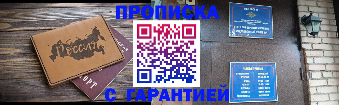 прописка ребенка в Нижнем Новгороде