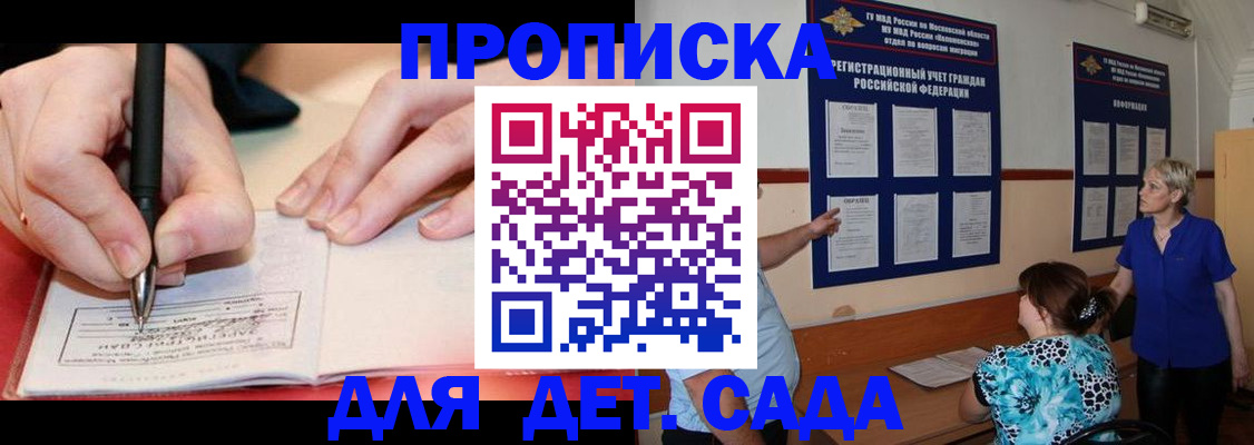 временная прописка в Нижнем Новгороде