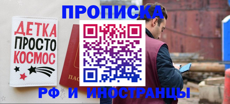 прописка иностранных граждан в Нижнем Новгороде